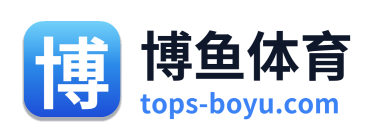 博鱼体育Logo